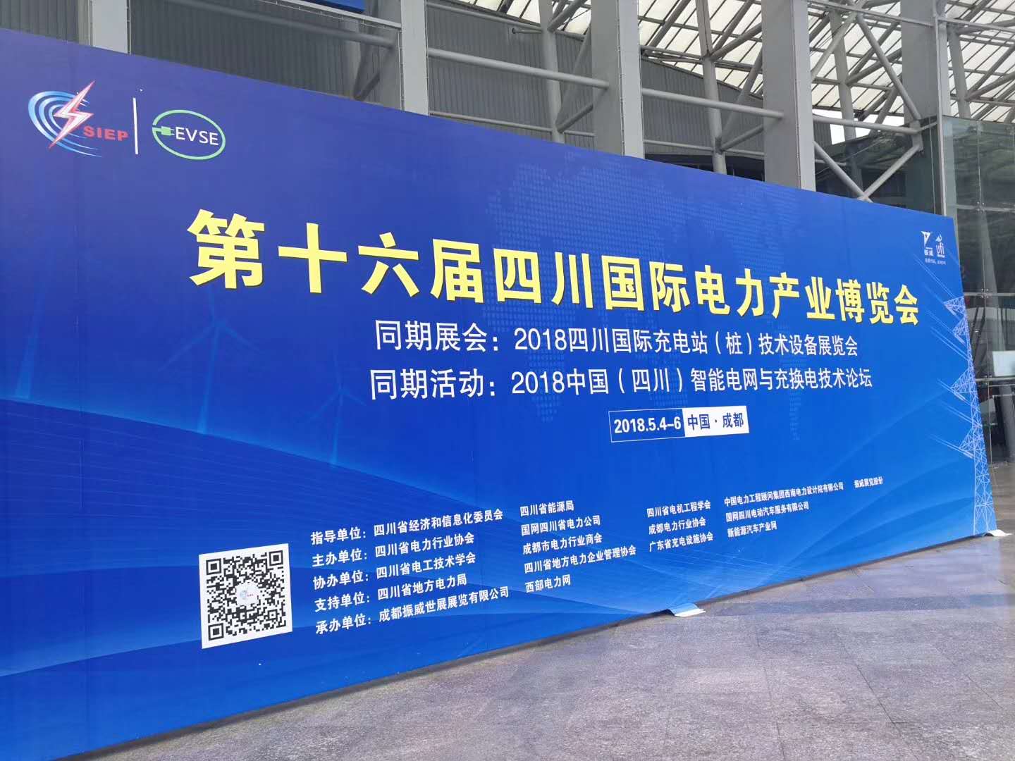 西馳家族產品參展四川電力產業博覽會(圖1) 西馳家族產品參展四川電力產業博覽會(圖1)