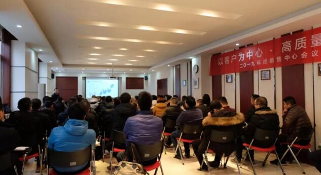 西馳電氣2019年度銷售中心年終會議圓滿結(jié)束(圖1) 西馳電氣2019年度銷售中心年終會議圓滿結(jié)束(圖1)