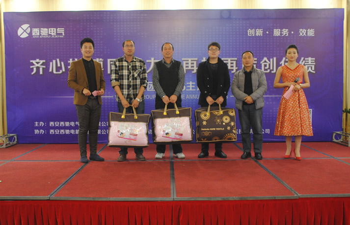 2016年西馳集團主題年會盛裝上演(圖19) 2016年西馳集團主題年會盛裝上演(圖19)