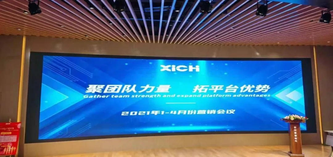 西馳電氣營銷中心會(huì)議圓滿成功(圖1) 西馳電氣營銷中心會(huì)議圓滿成功(圖1)