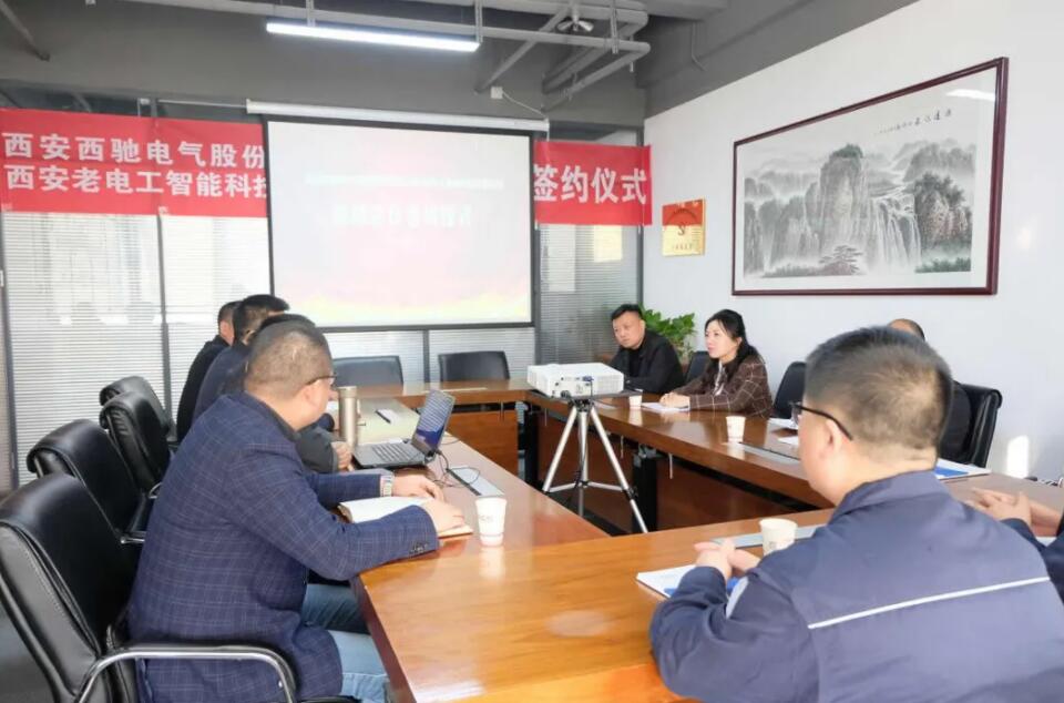 西馳電氣攜手老電工,戰(zhàn)略合作,共謀發(fā)展!(圖2) 西馳電氣攜手老電工,戰(zhàn)略合作,共謀發(fā)展!(圖2)