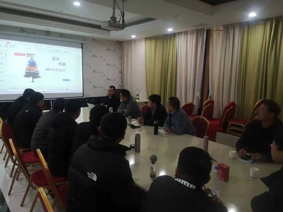 西馳電氣2021年終華東區(qū)營銷會議在皖召開(圖3) 西馳電氣2021年終華東區(qū)營銷會議在皖召開(圖3)