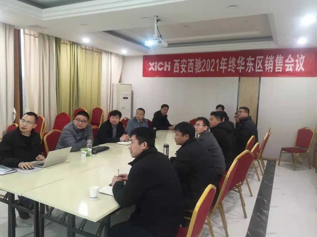 西馳電氣2021年終華東區(qū)營銷會議在皖召開(圖2) 西馳電氣2021年終華東區(qū)營銷會議在皖召開(圖2)