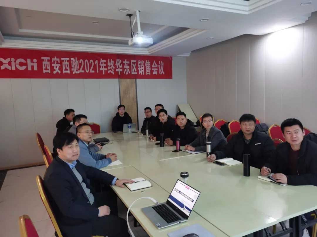 西馳電氣2021年終華東區(qū)營銷會議在皖召開(圖6) 西馳電氣2021年終華東區(qū)營銷會議在皖召開(圖6)
