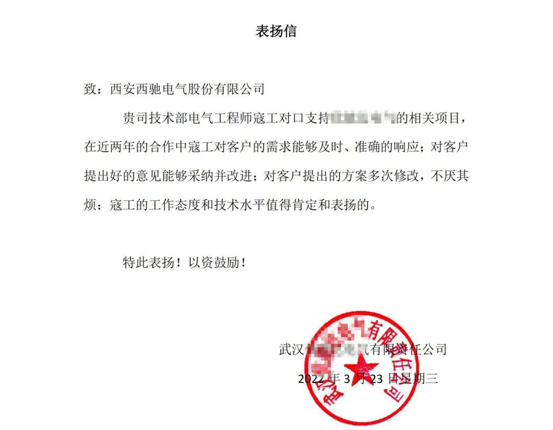 三封客戶感謝信(圖3) 三封客戶感謝信(圖3)