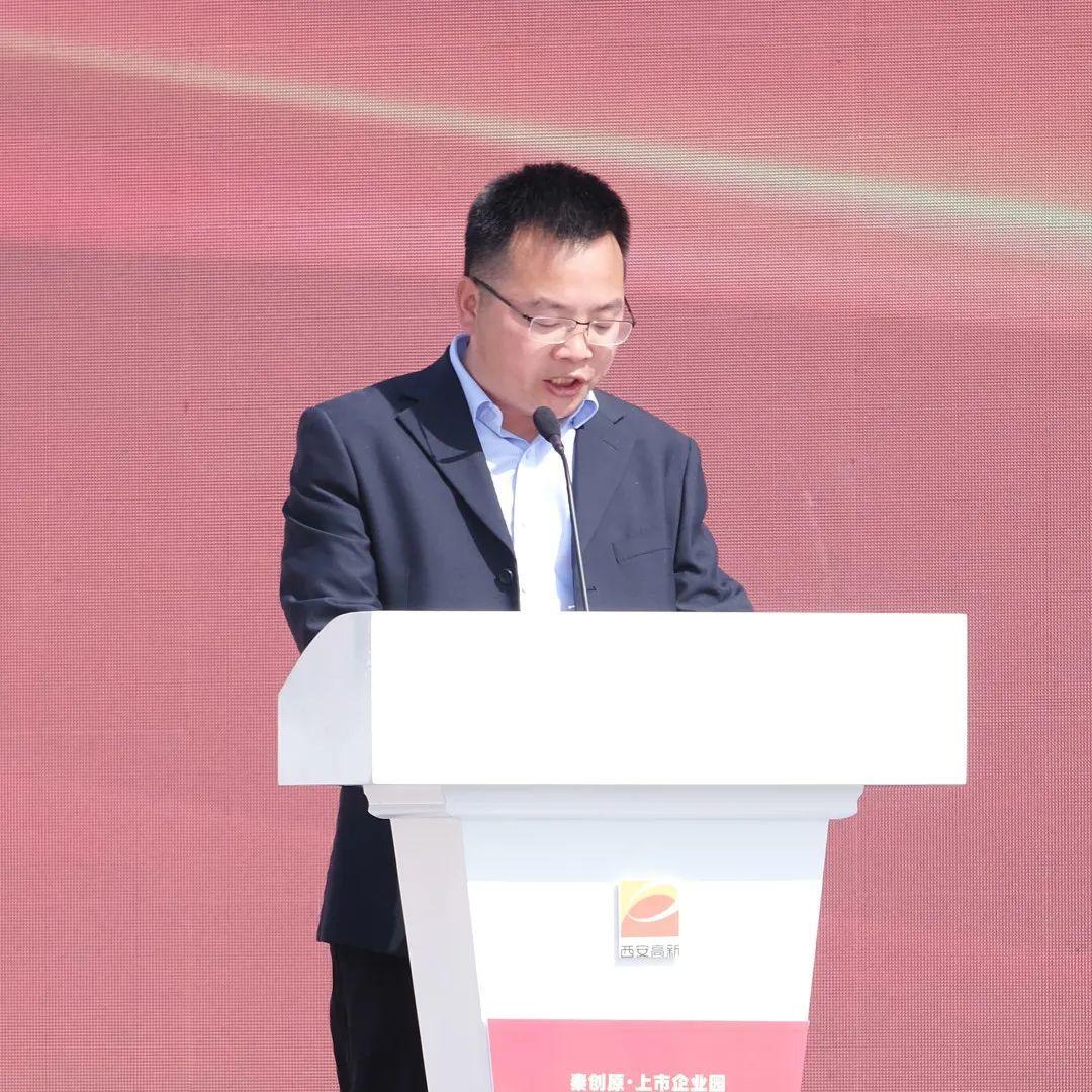 西馳電氣參加秦創原·上市企業園暨高新區二季度招商引資集中簽約、重點項目開工儀式(圖4)