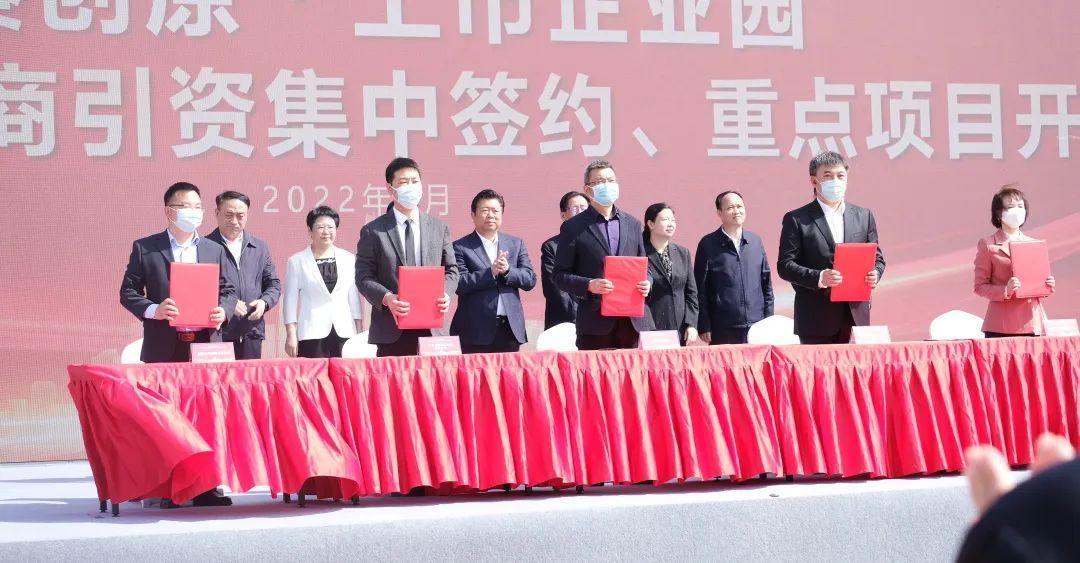 西馳電氣參加秦創原·上市企業園暨高新區二季度招商引資集中簽約、重點項目開工儀式(圖5)