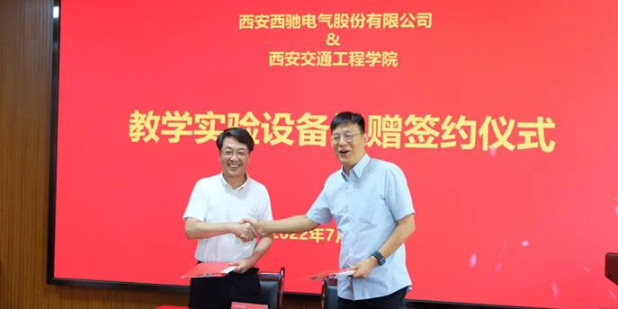 西馳捐贈(zèng)實(shí)驗(yàn)設(shè)備,助力高校教學(xué)發(fā)展(圖2) 西馳捐贈(zèng)實(shí)驗(yàn)設(shè)備,助力高校教學(xué)發(fā)展(圖2)