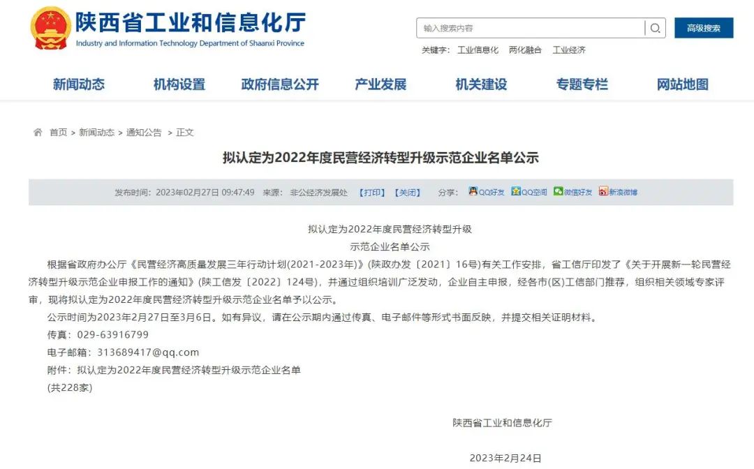 西馳電氣，同時捧回兩項省級榮譽(圖3)